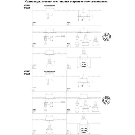 370998 Черный встраиваемый безрамочный светильник для ГКЛ потолка с механизмом Click Clack GU10 макс 50W 220V Novotech NIMBUS WIR