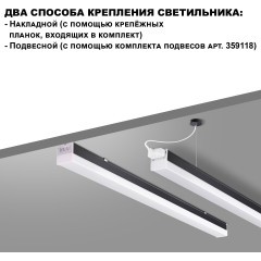 Линейный коммерческий модульный светодиодный светильник 30Вт, 90см Novotech Bits 359111