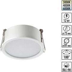 Novotech LANTE 359877 Белый встраиваемый светильник диаметром 81мм, плоский матовый рассеиватель, с CCT переключателем цветовой температуры LED 12Вт 550Лм CRI≥90 100° 3000-4000-6000К IP20 220V (коэффициент пульсации<1%)