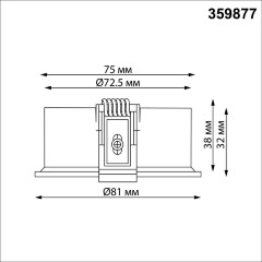Novotech LANTE 359877 Белый встраиваемый светильник диаметром 81мм, плоский матовый рассеиватель, с CCT переключателем цветовой температуры LED 12Вт 550Лм CRI≥90 100° 3000-4000-6000К IP20 220V (коэффициент пульсации<1%)