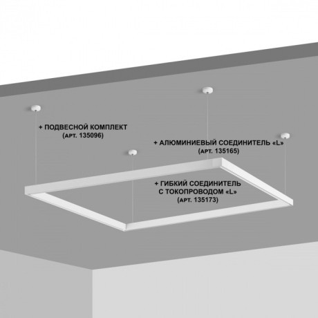 Шинопровод низковольтный 48V 1м белый Novotech FLUM 135090
