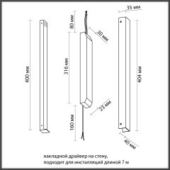 Драйвер 100Ватт для инсталляции длиной до 7м Odeon Light FINO 357786