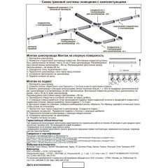 Прямой соединитель 10.5см для однофазных трехжильных шинопроводов Novotech 135005