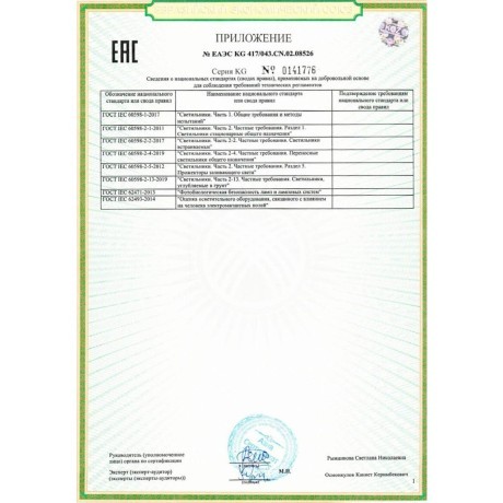 Люстра потолочная Е14 6*40W Lumion EMILY 8268/6