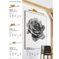 Подсветка для зеркал и картин Lumion 3767/12WL HIKARILED 12W