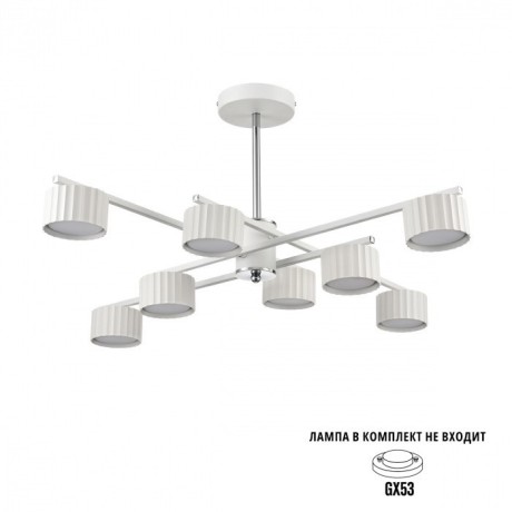 Люстра потолочная GX53 Lumion KARINA 8241/8C