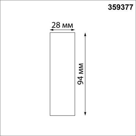 Соединитель прямой Novotech Glat 359377
