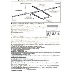 Прямой соединитель внутренний для однофазных трехжильных шинопроводов Novotech 135006