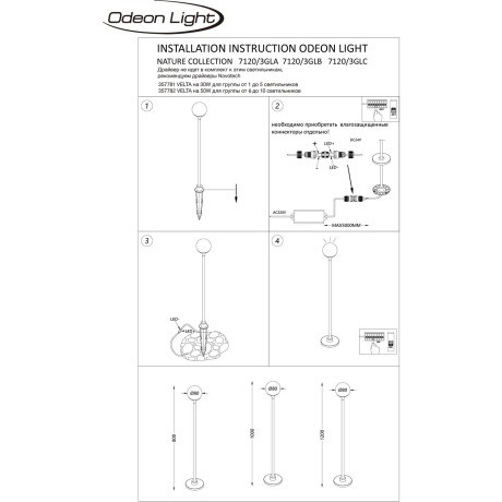 Ландшафтный светильник IP65 LED 3W 195Лм 3000K 200° 12-24V DEW (нужен драйвер 357781/357782) 7120/3GLC