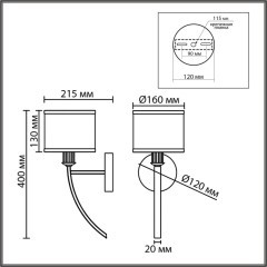 8406/1W Бра с черным тканевым плафоном Lumion Е14 40W 220V DEMETRA
