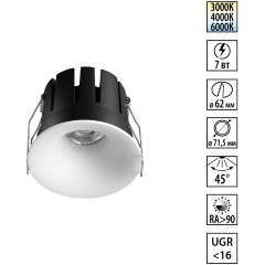 Novotech ECLAT 359884 Белый встраиваемый светильник диаметром 71мм, с CCT переключателем цветовой температуры LED 7Вт 530Лм CRI≥90 UGR≤16 45° 3000-4000-6000К IP20 220V (коэффициент пульсации<1%)