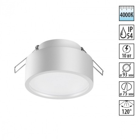 Встраиваемый светильник Novotech 358903 MAY IP54 светодиодный LED 10W