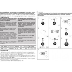 Уличный подвесной светильник Novotech 358288 CARRELLO IP65 светодиодный LED 7W