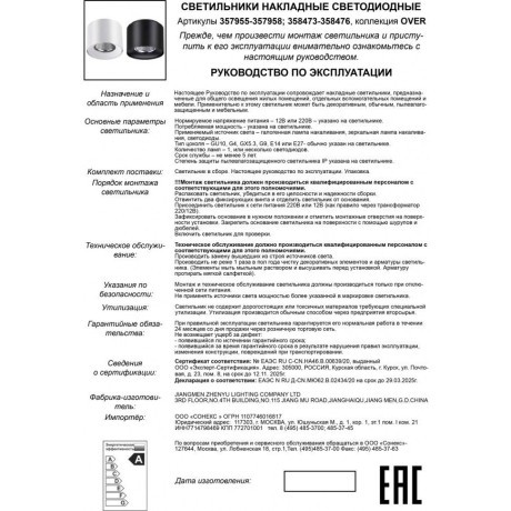 Накладной потолочный светильник Novotech 358473 RECTE светодиодный LED 10W