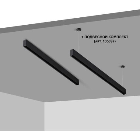Шинопровод низковольтный 48V 2м черный Novotech FLUM 135093