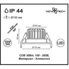 Встраиваемый светильник Novotech 357604 DRUM IP44 светодиодный LED 30W