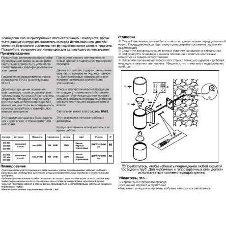 Светильник ландшафтный IP65 GU10 50W Novotech LANDSCAPE 370984