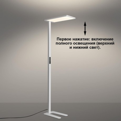 Функциональный дим. торшер LED 50W+50W 4000K 6500Лм Novotech Studi 359545
