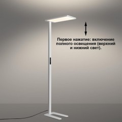 Novotech Studi 359545 Функциональный белый торшер профессионального назначения, с сенсорным диммером, LED 50W+50W 4000K 6500Лм 180° CRI98 UGR≤16 IP20