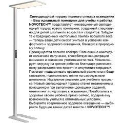Novotech Studi 359545 Функциональный белый торшер профессионального назначения, с сенсорным диммером, LED 50W+50W 4000K 6500Лм 180° CRI98 UGR≤16 IP20