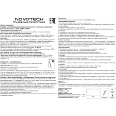 Novotech Studi 359545 Функциональный белый торшер профессионального назначения, с сенсорным диммером, LED 50W+50W 4000K 6500Лм 180° CRI98 UGR≤16 IP20