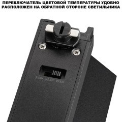 359748 Светильник однофазный двухжильный трековый с переключ. цв. температуры Novotech IP20 LED 12W 220V 2700К/3200К/4000К EOS