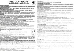 359748 Светильник однофазный двухжильный трековый с переключ. цв. температуры Novotech IP20 LED 12W 220V 2700К/3200К/4000К EOS