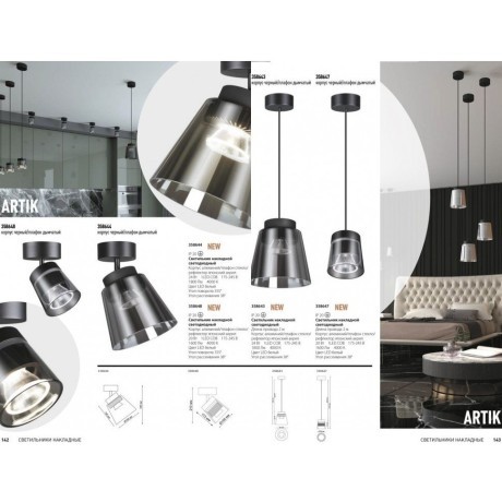 Спот настенный Novotech 358648 ARTIK светодиодный LED 20W