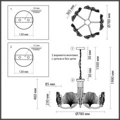 Люстра потолочная Odeon Light 4870/5 VENTAGLIO под лампы 5xE14 5*40W