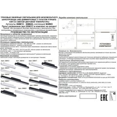 358624 Трековый светодиодный управляемый пультом светильник Novotech Flum CRI90+ 3000-6500К 1920Лм 38° 24W