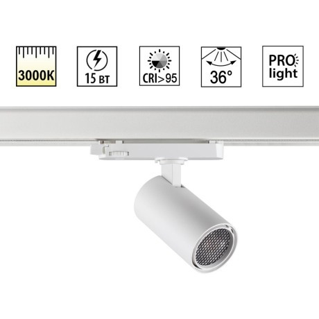 359563 Светильник трехфазный трековый Novotech PORT IP20 LED 3000К Ra95 Lm1250 15W 220-240V HELIX
