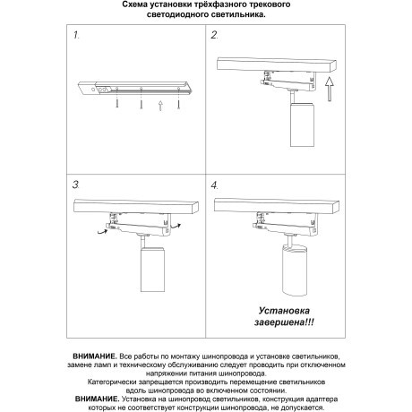 359563 Светильник трехфазный трековый Novotech PORT IP20 LED 3000К Ra95 Lm1250 15W 220-240V HELIX