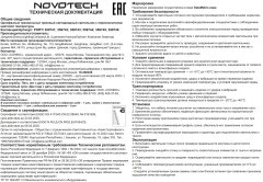 359744 Светильник однофазный трехжильный трековый с переключ. цв. температуры Novotech IP20 LED 6W 220V 2700К/3200К/4000К EOS