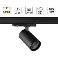 359570 Светильник трехфазный трековый Novotech Port IP20 LED Ra95 Lm1900 25W 3000K 220-240V HELIX