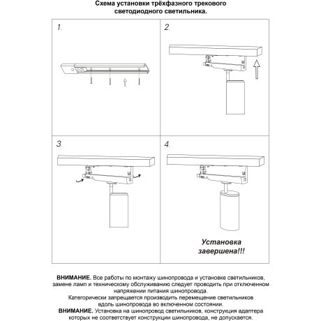 359570 Светильник трехфазный трековый Novotech Port IP20 LED Ra95 Lm1900 25W 3000K 220-240V HELIX