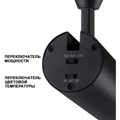 Светильник с сменой температуры и мощности LED 3000К\4000К\6000К 5W/9W/13W Novotech NAIL 359222