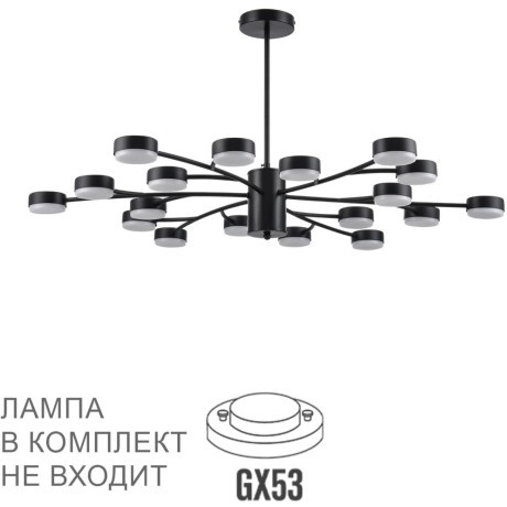 Люстра LED GX53 Lumion TORINA 8117/18