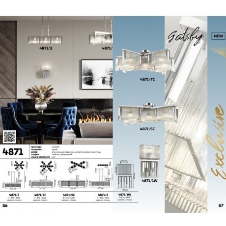 Бра Odeon Light 4871/1W Gatsby под лампу 1xE14 1*40W