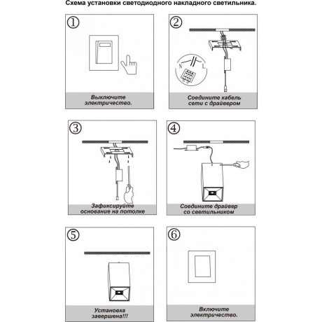 Накладной потолочный светильник Novotech 358477 RECTE светодиодный LED 10W