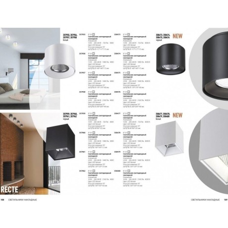 Накладной потолочный светильник Novotech 358477 RECTE светодиодный LED 10W