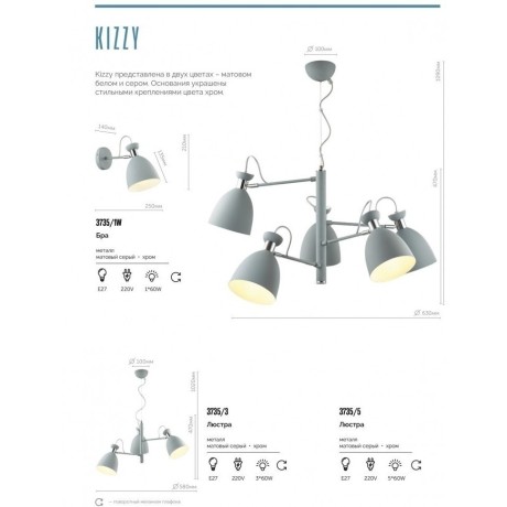 Бра Lumion 3735/1W KIZZY под лампу 1xE27 1*60W
