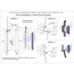 Диммируемый драйвер с выкл. на корпусе (для арт. 7154) 45W 24V FINO XS 357787BR 