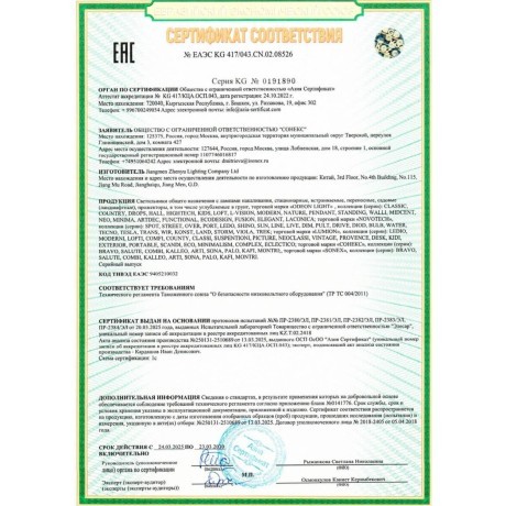 Торшер Е27 1*60W Lumion VERMONT 8274/1F