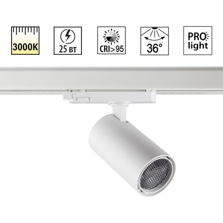 359571 Светильник трехфазный трековый Novotech PORT IP20 LED 25W 3000K Ra95 Lm1900 220-240V HELIX