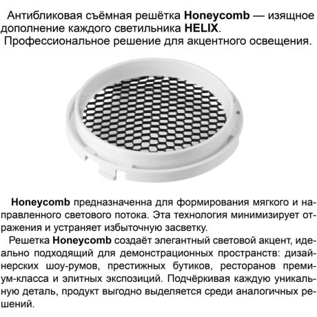 359571 Светильник трехфазный трековый Novotech PORT IP20 LED 25W 3000K Ra95 Lm1900 220-240V HELIX