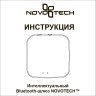 359392 Bluetooth-шлюз Tuya Smart Life для умного дома и соединения с голосовыми помощниками (Алиса, Маруся и другие) Novotech серий GLAT и VECTOR