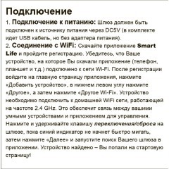 Интеллектуальный Bluetooth-шлюз Tuya Smart Life для умного дома Novotech Glat 359392