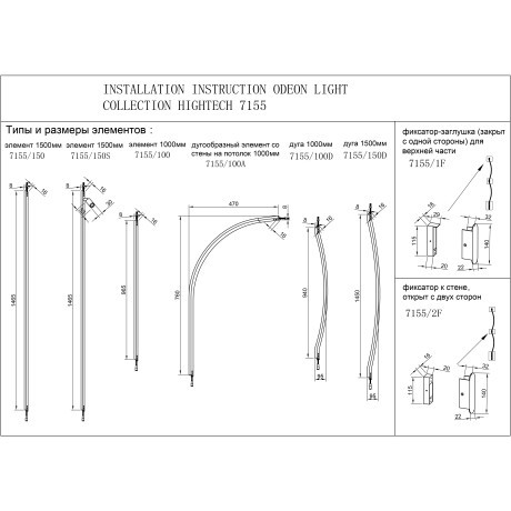 Фиксатор сквозной для накладного монтажа (для арт 7154) 24V FINO XS 7154/2F