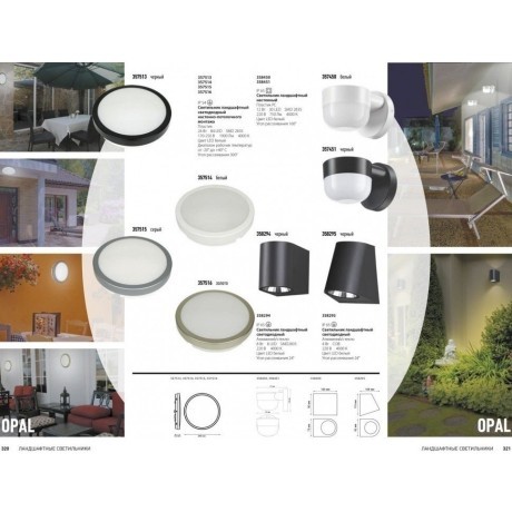 Архитектурная подсветка светодиодная Opal 358294 IP65