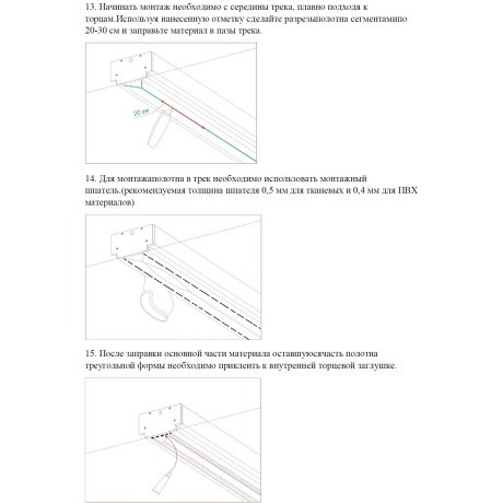 135325 Магнитный белый шинопровод 2м с универсальным креплением тканевых и ПВХ натяжных потолков Novotech CLAMP Lumfer